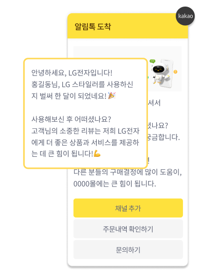한달 리뷰톡